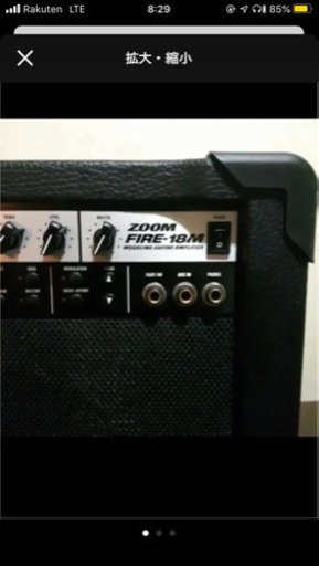 Zoom FIREーM amp