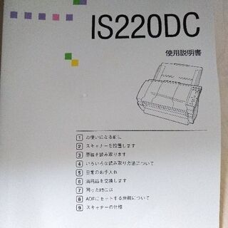 美品RICOH　カラーイメージスキャナ　IS220DCの画像