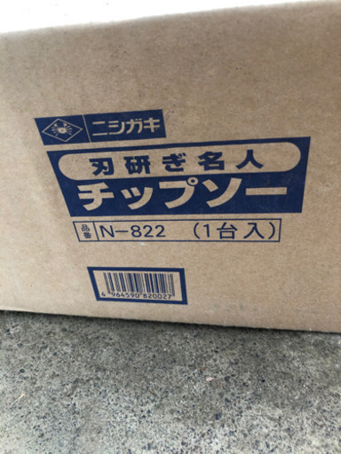 ニシガキ　草刈チップソー刃研ぎ機　未使用