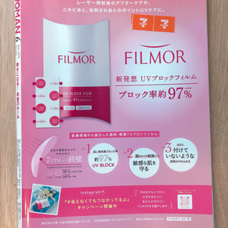 日経WOMAN 日経ウーマン６月号の画像