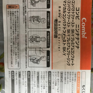 抱っこ紐の画像