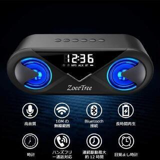Bluetooth ワイヤレススピーカーの中古が安い！激安で譲ります