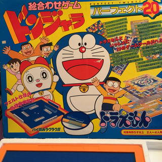 ドンジャラ 