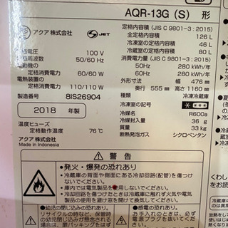 美品　冷蔵庫の画像