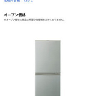 美品　冷蔵庫の画像