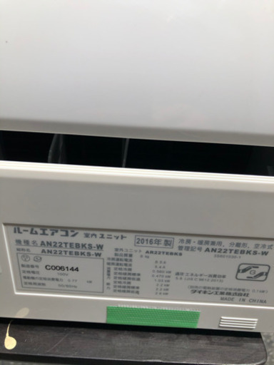 標準工事費込み‼️2016年製DAIKINエアコン 6畳〜8畳