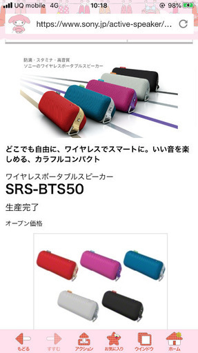 SONY ワイヤレスポータブルスピーカー SRS-BTS50