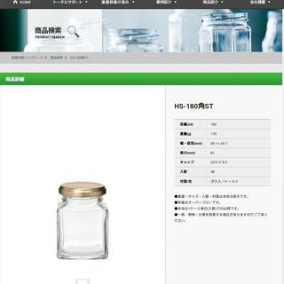 【全て予約済み】ジャム、飲料用保存瓶瓶　在庫処分