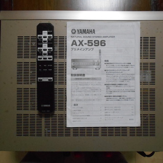 ヤマハ　オーディオアンプＡＸ-596の画像