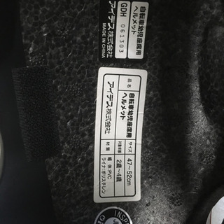 値下げしました！自転車用ヘルメットの画像