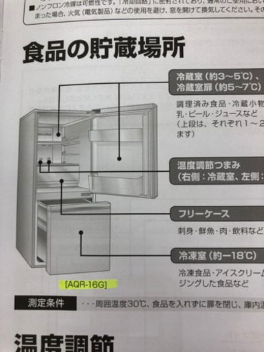 【取引中】AQUA 2018年製冷蔵庫