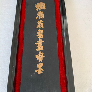 徽州  胡開文廠製  铁瘸翁書画寶墨の画像