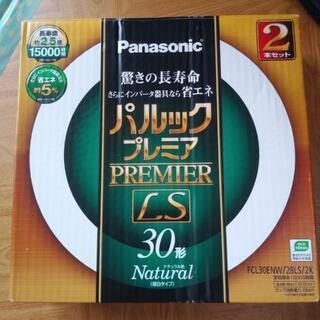 パナソニックプレミア　蛍光灯30形