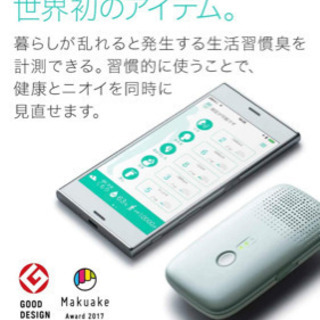 美品コニカミノルタ 世界初ニオイ見える化チェッカー クンクンボディ稀少 ニオイチェッカー「Kunkun body」のデザインコンサルティング｜生活者