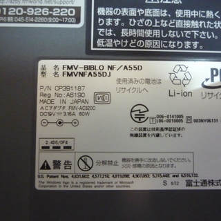 FMVNFA55DJの画像