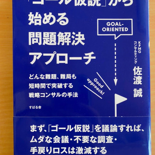 【お取引中】ビジネス本　¥500