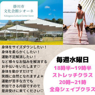 身体を動かして、スッキリしませんか♡