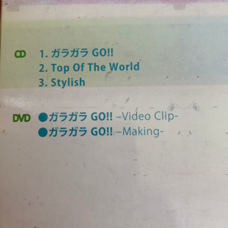 BIGBANG ガラガラGO DVD付の画像