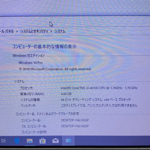 初心初心者の方に❤︎ Win10 /大容量/ 12,5インチ /パナソニック