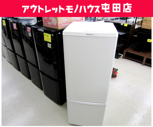 19年製 パナソニック 168L ノンフロン冷凍冷蔵庫 NR-B17BW-W ☆ PayPay(ペイペイ)決済可能 ☆ 札幌市 北区 屯田