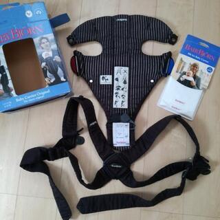 ベビービョルン　抱っこ紐