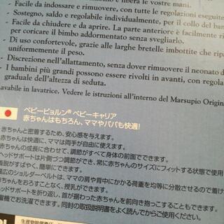 ベビービョルン　抱っこ紐の画像