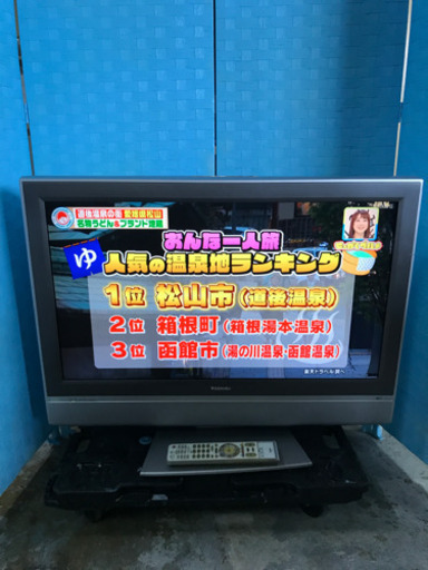 TOSHIBA 2005年製液晶カラーTV 32LC100