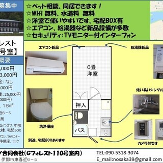【215号室キャンペーン中】ペット相談の1K。Wifi無料。エア...