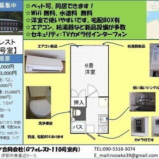 【115号室キャンペーン中】ペット可の1K。Wifi無料。エアコ...