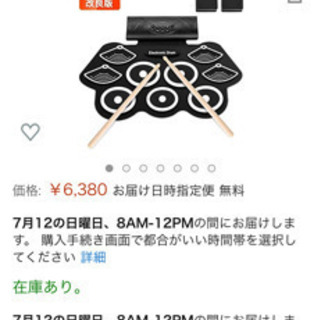 電子ドラムパッドの画像