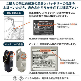 【新品・未通電】パナソニック電動自転車用バッテリー NKY513B02B リチウムイオン25.2V‐13.2Ahの画像