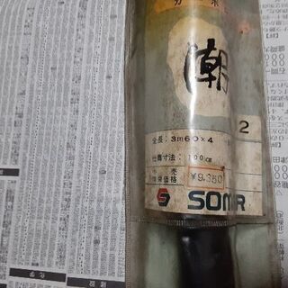 　非売品　釣竿　売りますの画像