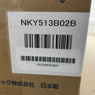 【新品・未通電】パナソニック電動自転車用バッテリー NKY513B02B リチウムイオン25.2V‐13.2Ahの画像