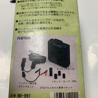 自動車用12V電動式、タイヤ交換、電動インパクトレンチ【プロフィール必読】‼️の画像