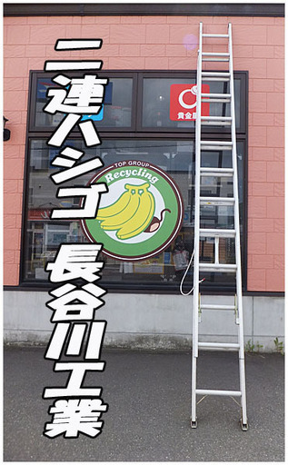 ★長谷川工業 アルミ 2連ハシゴ★【HC2-71】伸縮梯子 全長7m16cm 縮長4m16cm スライダー はしご