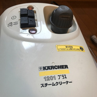 （成約済）ケルヒャー  スチームクリーナー  1201プラスの画像