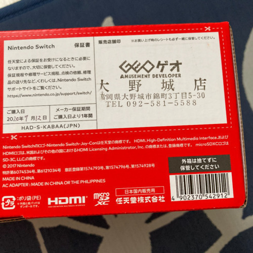 Switch本体ネオンカラー新品未使用  おまけつき