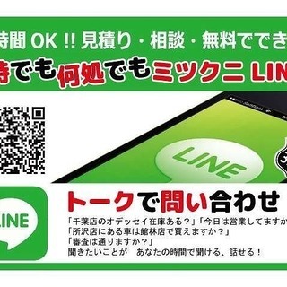 保証人不要の新サービス！ミツクニのレンタカー事業開始のお知らせ！ - 館林市
