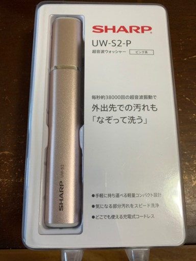 超音波ウォッシャー