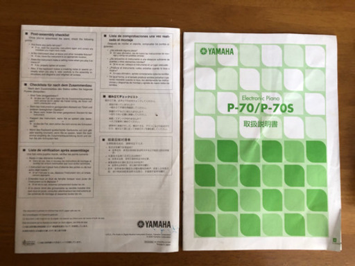 YAMAHA 電子ピアノ　P-70