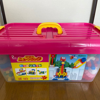 【お取引中です】学研　ニューブロック　たっぷりセット