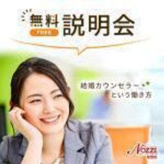 【9月開催‼鹿児島orオンライン】未経験・副業OK。低資金で開業...