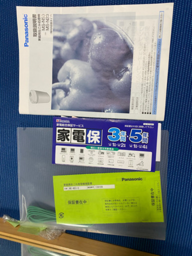 【新品未使用】Panasonic 生ゴミ処理機　MS-N53-S 箱無し保証有り