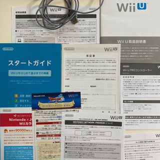 モンスターハンター3 wiiU プレミアムセット