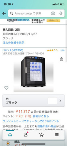 引越しのため急ぎ。 コンパクト冷蔵庫