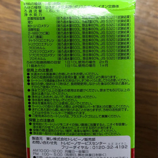 トレビーノ交換カートリッジ2個の画像