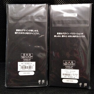 最終値下げ！未開封品☆靴下屋☆タイツ2足セット☆サイズM～L☆定価2400円の画像