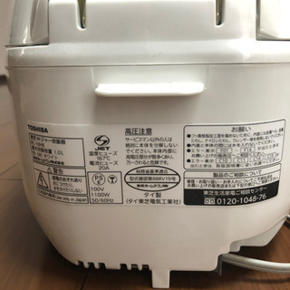 【東芝】炊飯器　5.5号炊き　取引中の画像