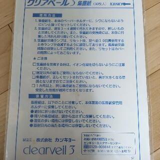 クリアベール３ 集塵紙　36枚