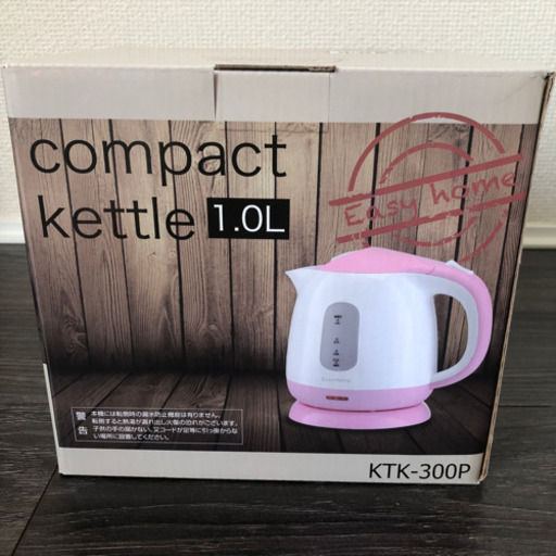 電気ケトル 電気ポット (新品未使用)